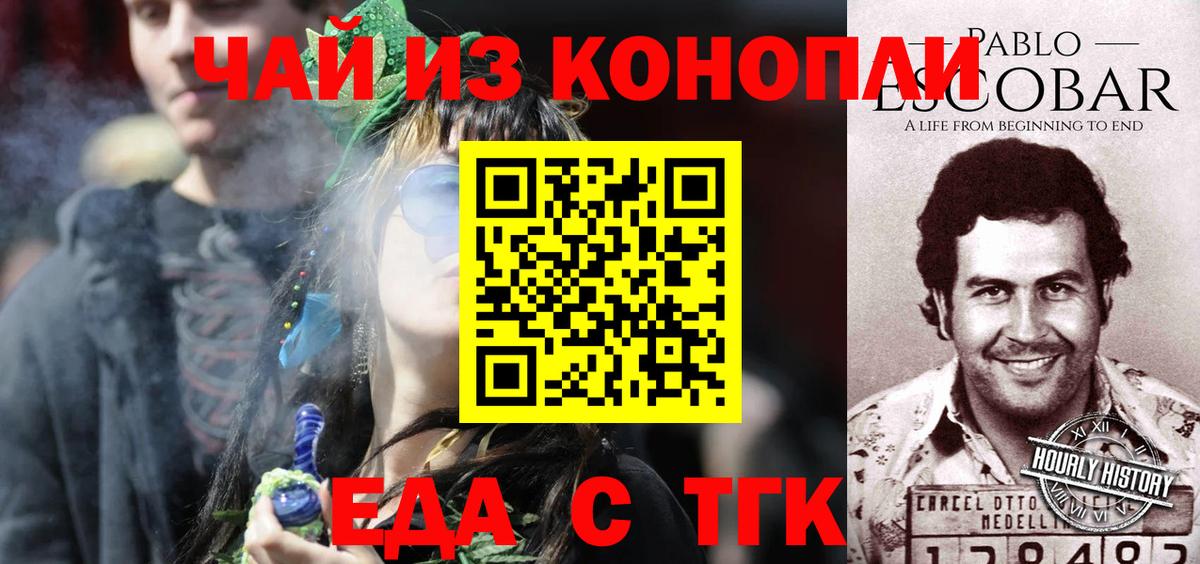 Canna-Cookies конопля Спасск-Дальний