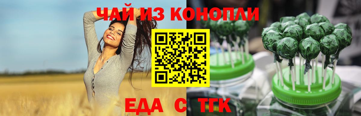 Cannafood конопля  Вход с VPN  Спасск-Дальний 