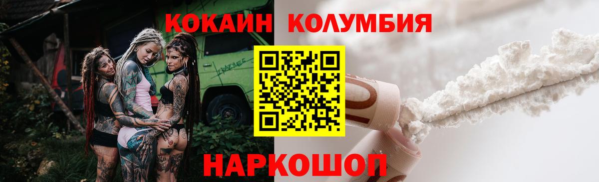 Кокаин 98%  Вход с VPN  Спасск-Дальний  КОКАИН  Cocaine 97% 