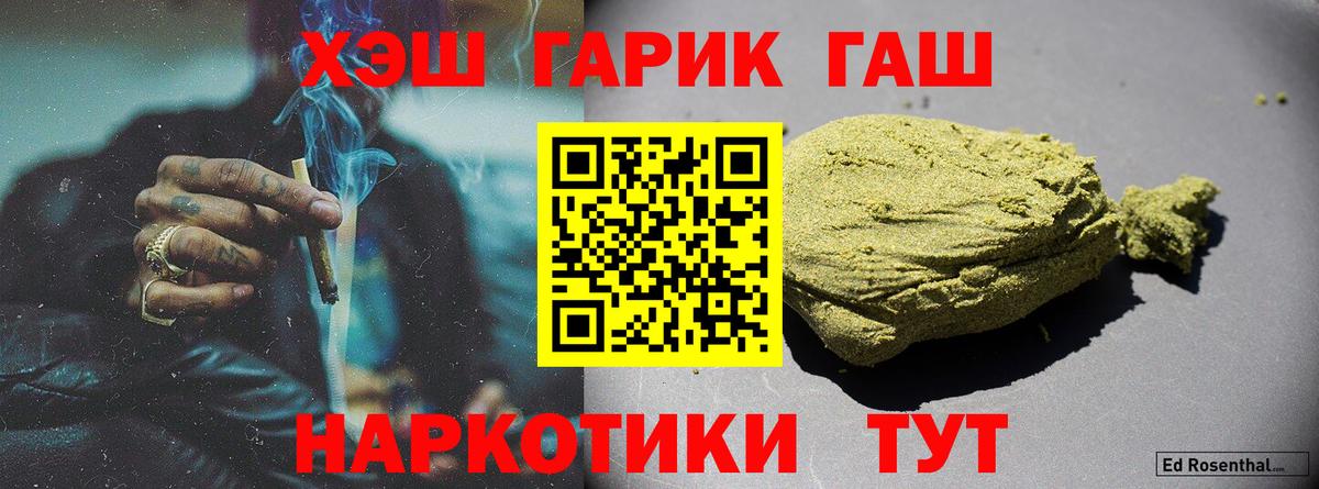 Спасск-Дальний  Гашиш  Вход с VPN  Гашиш индика сатива 
