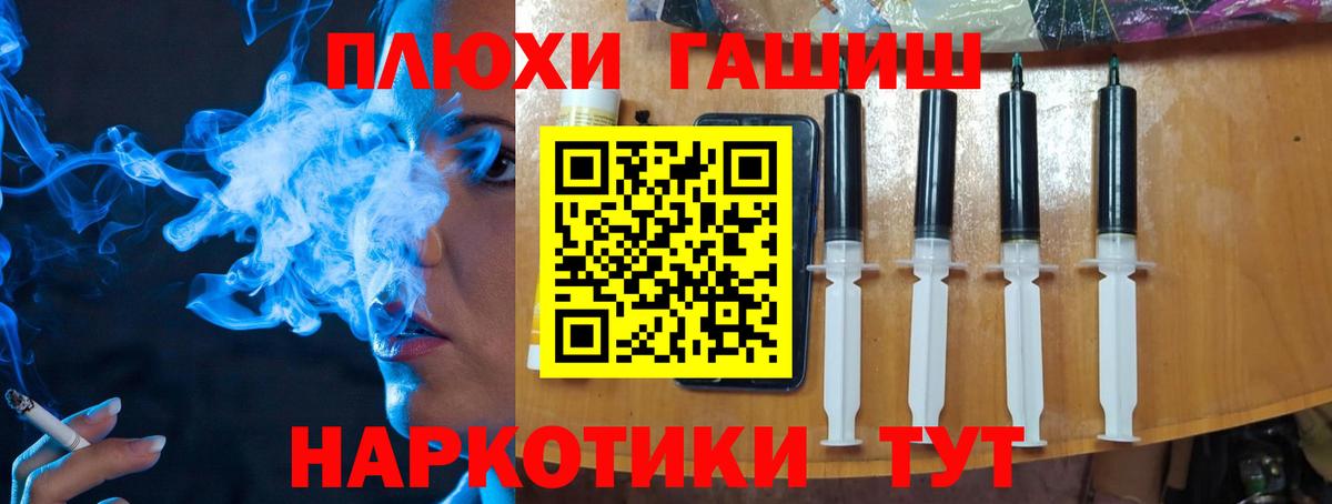 ГАШ гарик Спасск-Дальний