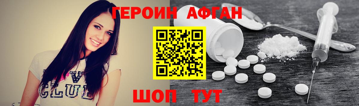 ГЕРОИН гречка Спасск-Дальний