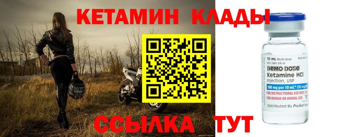 Кетамин VHQ  Вход с VPN  Спасск-Дальний 