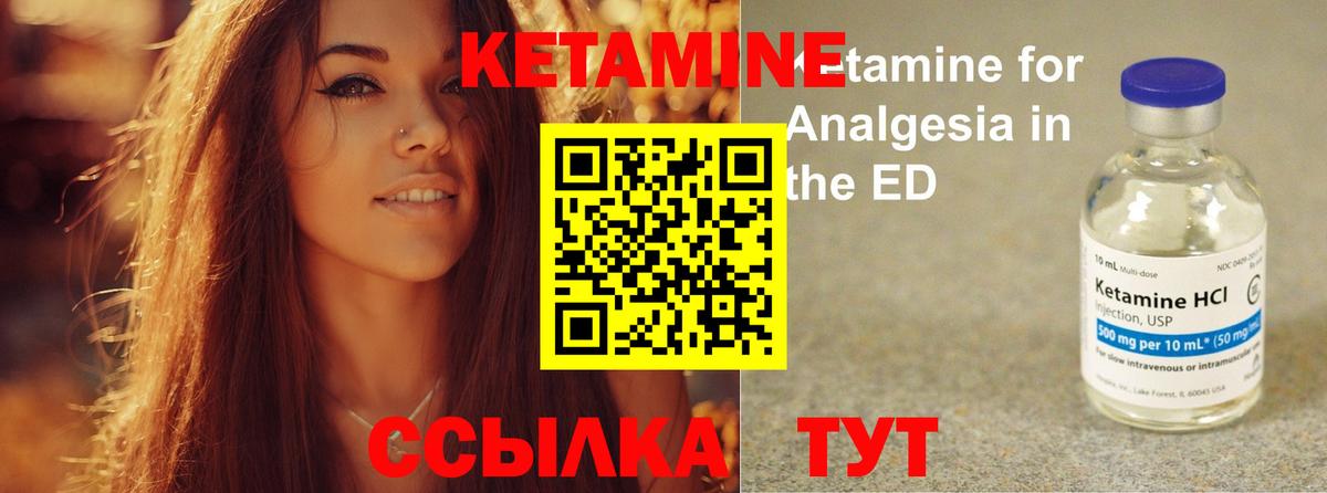 КЕТАМИН VHQ Спасск-Дальний