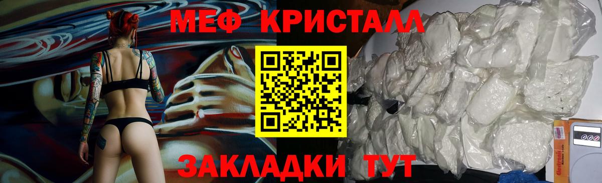 МЕФ  Вход с VPN  Спасск-Дальний  Мефедрон mephedrone 