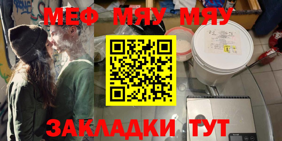 Меф Спасск-Дальний