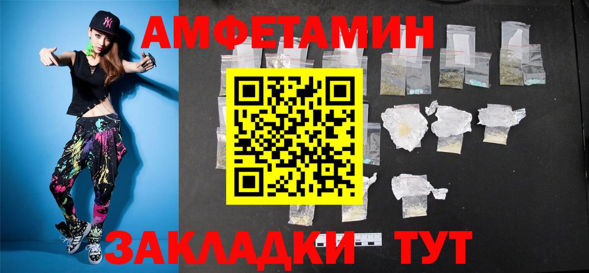 МЕТАМФЕТАМИН винт  Вход с VPN  Спасск-Дальний  МЕТАМФЕТАМИН винт 