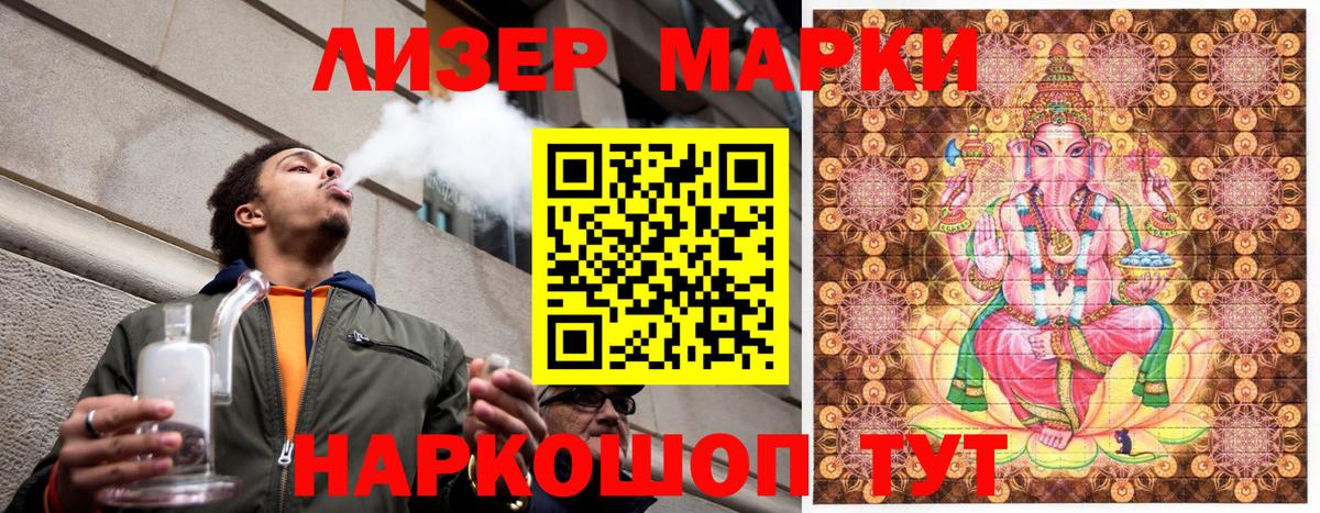 Спасск-Дальний  Наркотические марки 1,5мг  Вход с VPN 