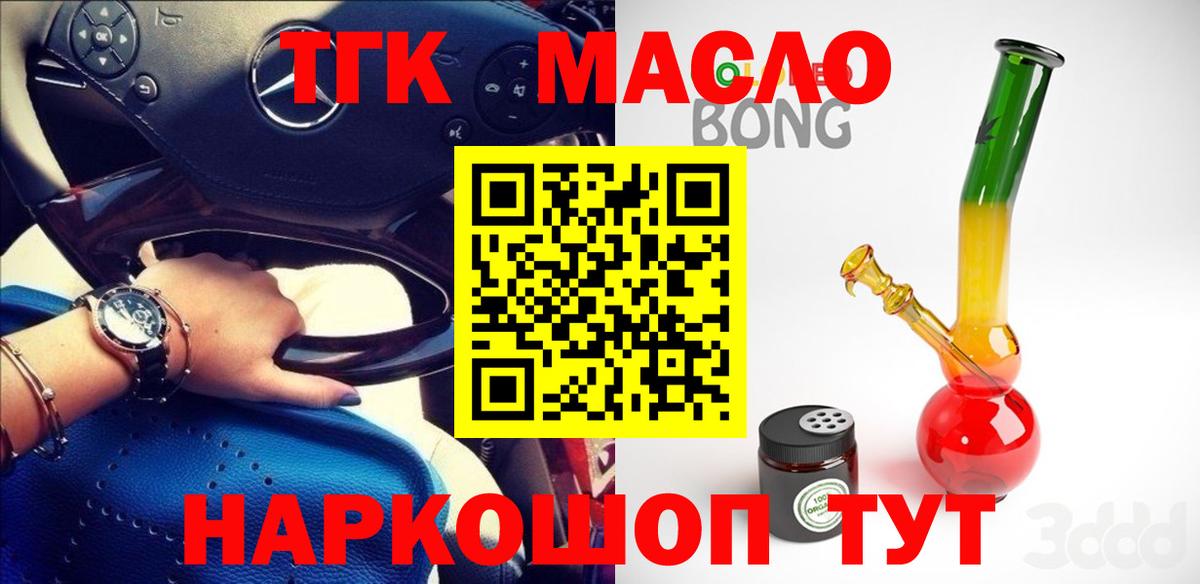 ТГК вейп с тгк  Вход с VPN  Спасск-Дальний 